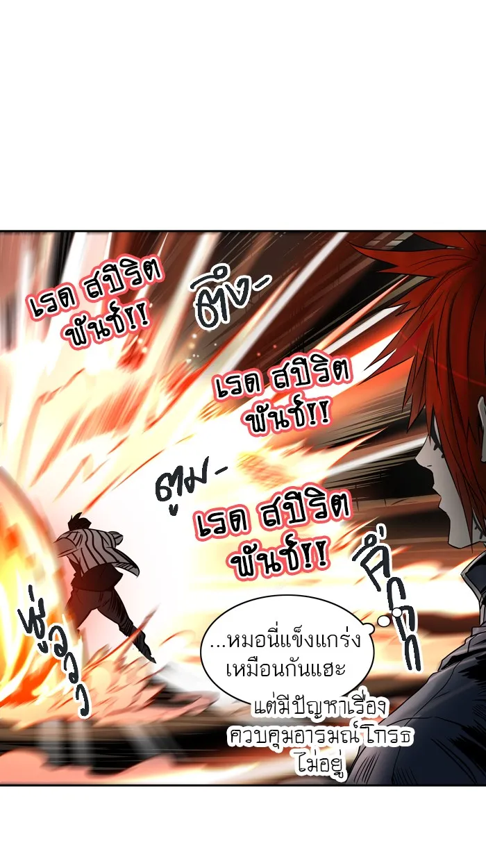 Tower of God ทาวเวอร์ออฟก๊อด หอคอยเทพเจ้า - หน้า 48