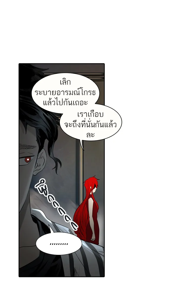 Tower of God ทาวเวอร์ออฟก๊อด หอคอยเทพเจ้า - หน้า 49