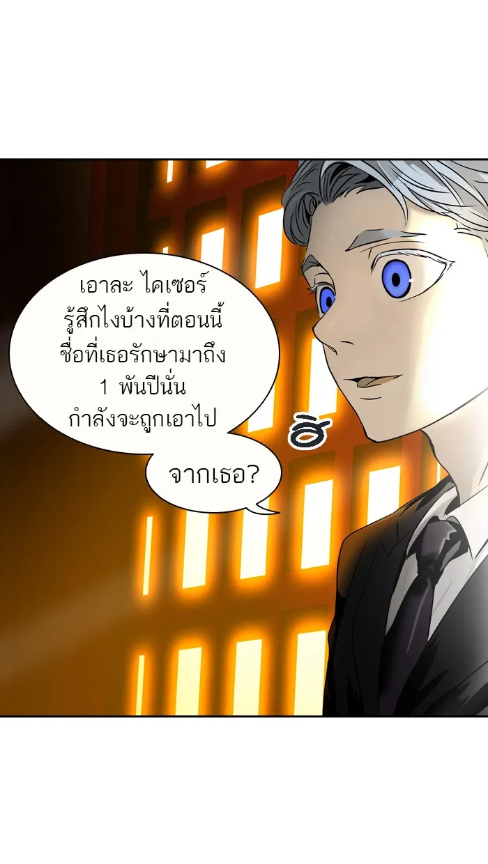 Tower of God ทาวเวอร์ออฟก๊อด หอคอยเทพเจ้า - หน้า 5