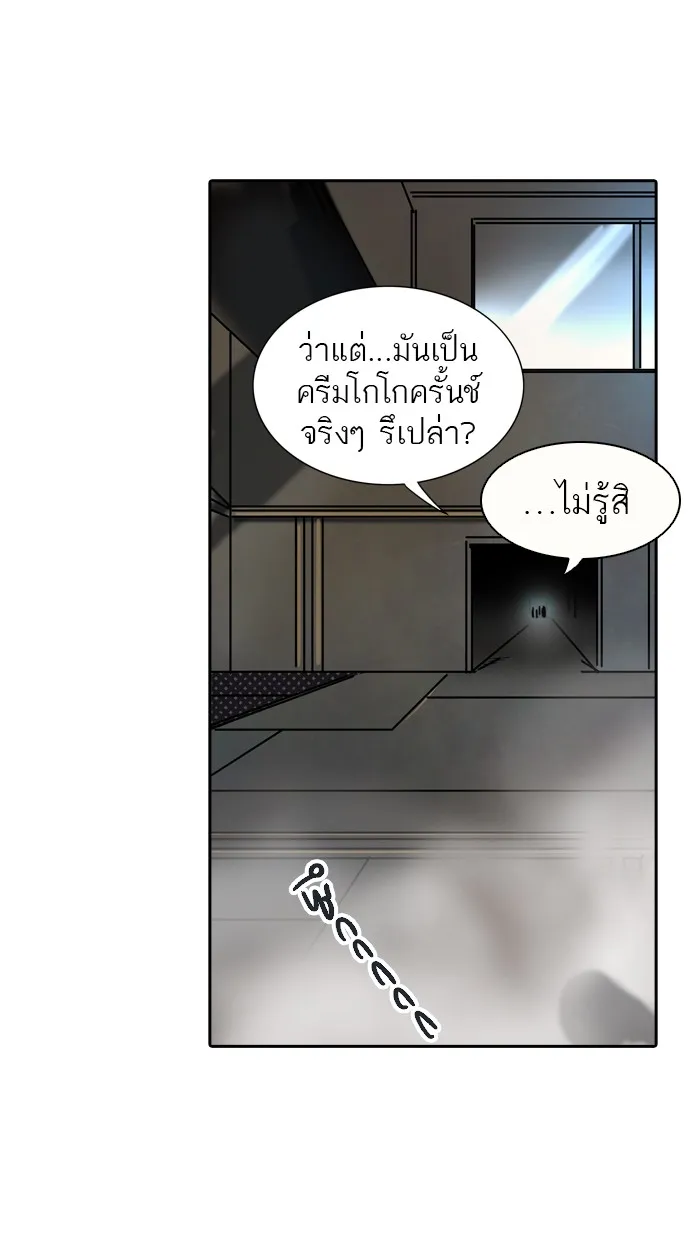 Tower of God ทาวเวอร์ออฟก๊อด หอคอยเทพเจ้า - หน้า 50