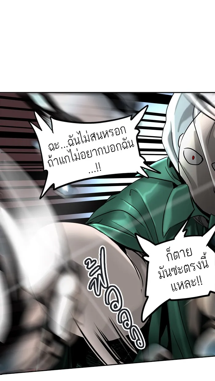 Tower of God ทาวเวอร์ออฟก๊อด หอคอยเทพเจ้า - หน้า 55