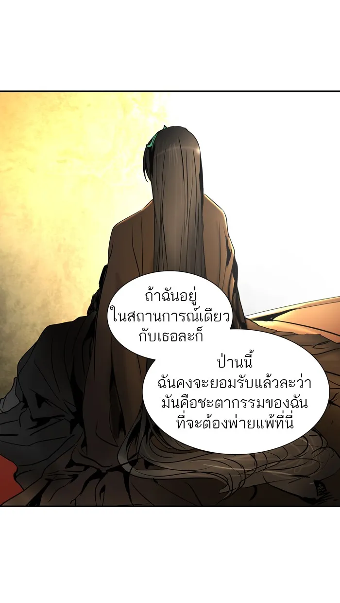 Tower of God ทาวเวอร์ออฟก๊อด หอคอยเทพเจ้า - หน้า 6