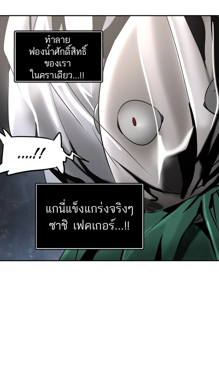 Tower of God ทาวเวอร์ออฟก๊อด หอคอยเทพเจ้า - หน้า 60