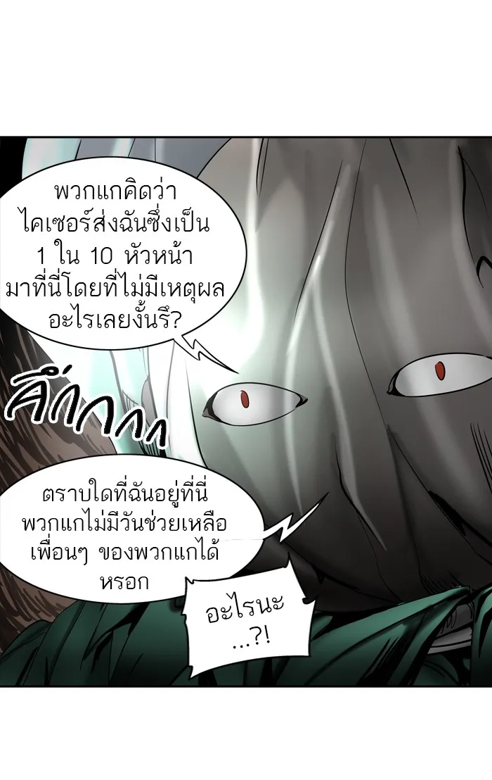 Tower of God ทาวเวอร์ออฟก๊อด หอคอยเทพเจ้า - หน้า 62