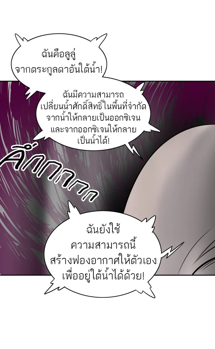 Tower of God ทาวเวอร์ออฟก๊อด หอคอยเทพเจ้า - หน้า 63