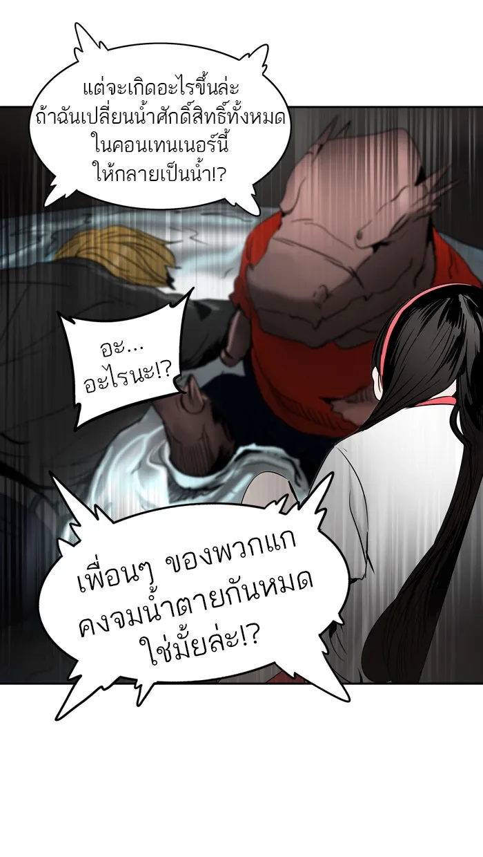 Tower of God ทาวเวอร์ออฟก๊อด หอคอยเทพเจ้า - หน้า 64