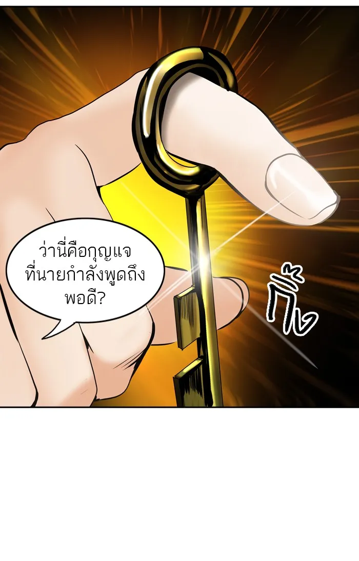 Tower of God ทาวเวอร์ออฟก๊อด หอคอยเทพเจ้า - หน้า 69