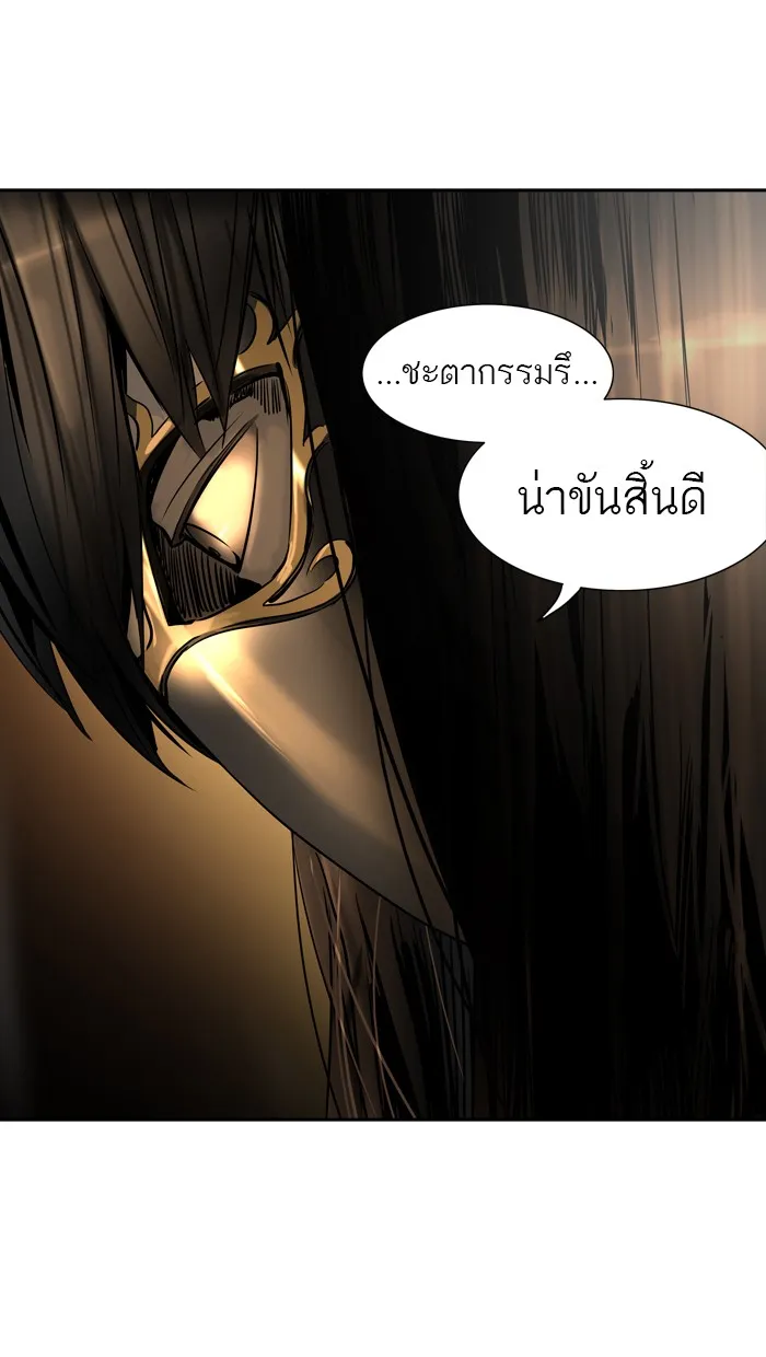 Tower of God ทาวเวอร์ออฟก๊อด หอคอยเทพเจ้า - หน้า 7