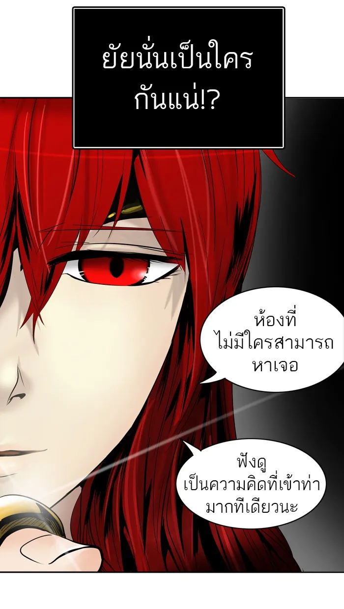 Tower of God ทาวเวอร์ออฟก๊อด หอคอยเทพเจ้า - หน้า 74