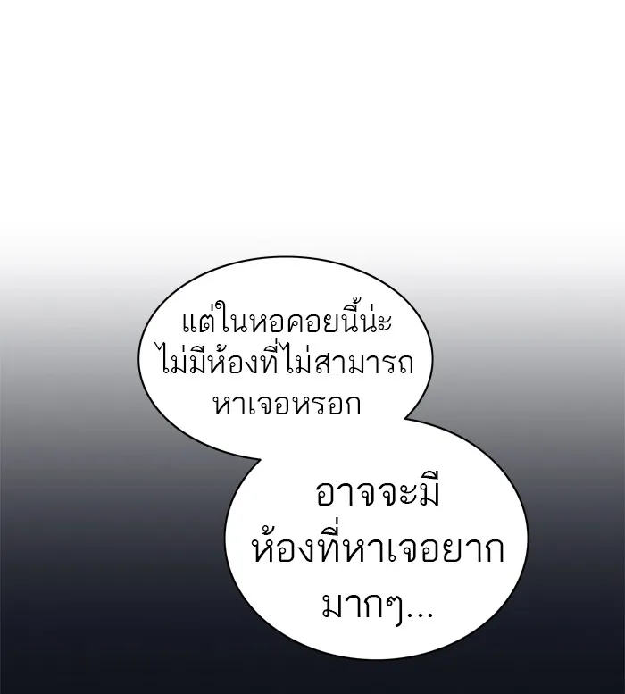 Tower of God ทาวเวอร์ออฟก๊อด หอคอยเทพเจ้า - หน้า 75