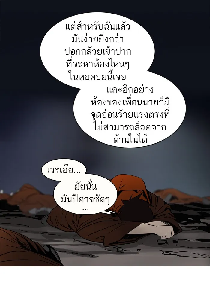 Tower of God ทาวเวอร์ออฟก๊อด หอคอยเทพเจ้า - หน้า 76