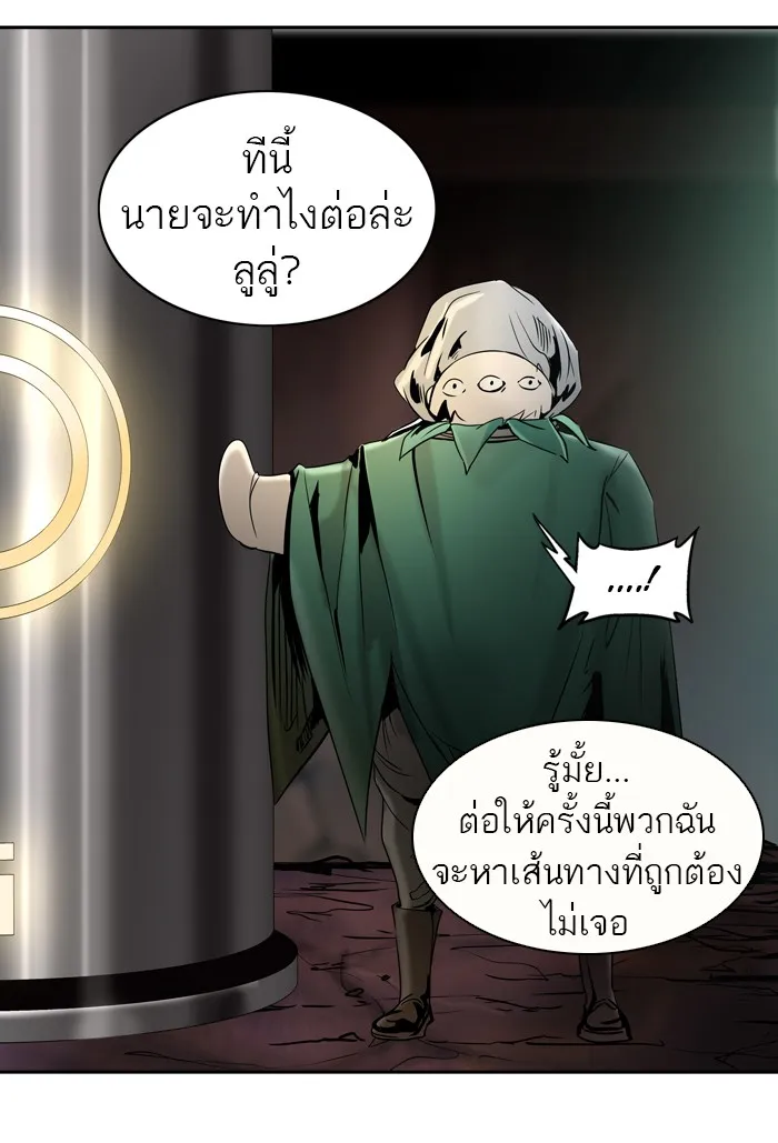 Tower of God ทาวเวอร์ออฟก๊อด หอคอยเทพเจ้า - หน้า 78