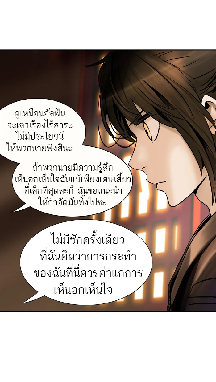 Tower of God ทาวเวอร์ออฟก๊อด หอคอยเทพเจ้า - หน้า 8