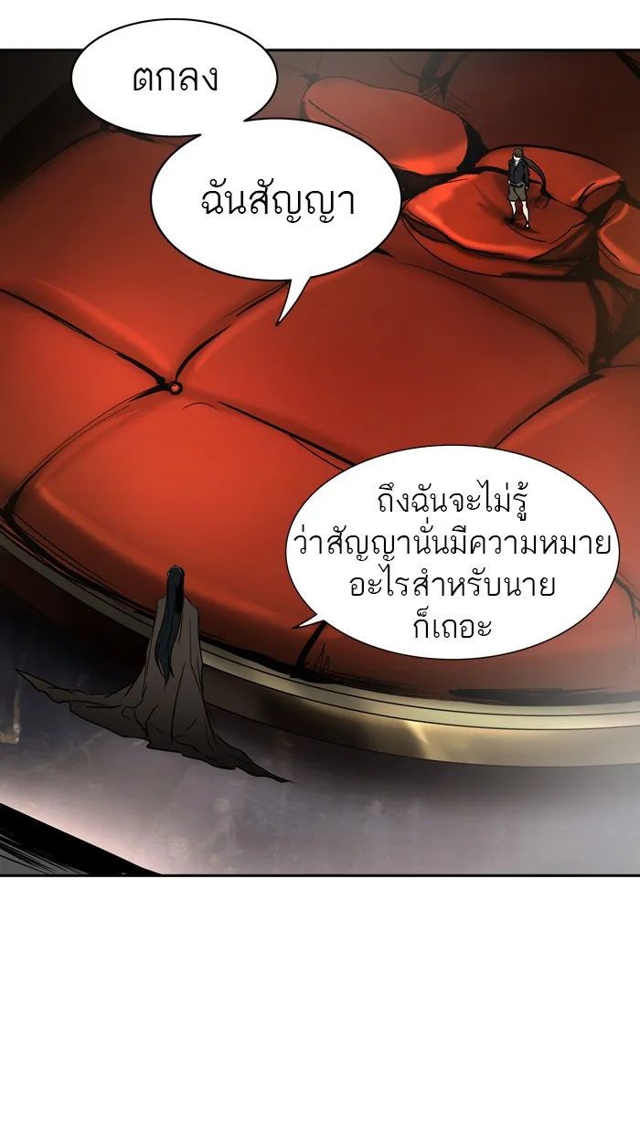 Tower of God ทาวเวอร์ออฟก๊อด หอคอยเทพเจ้า - หน้า 82