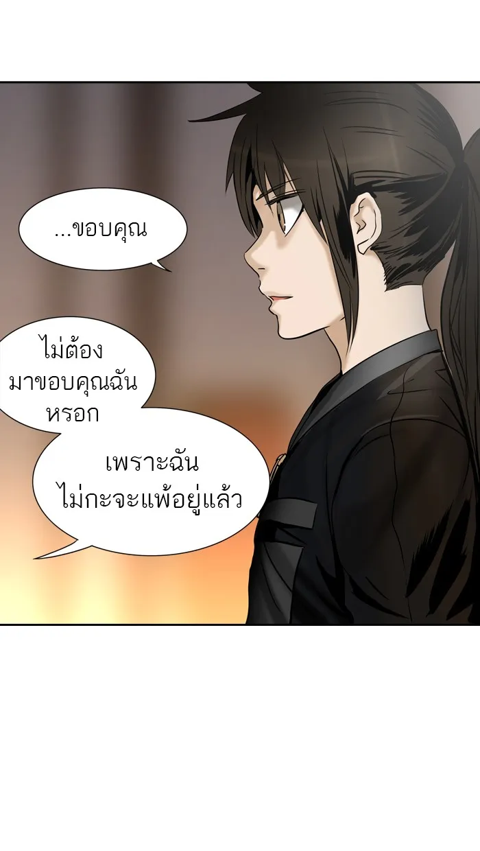 Tower of God ทาวเวอร์ออฟก๊อด หอคอยเทพเจ้า - หน้า 83