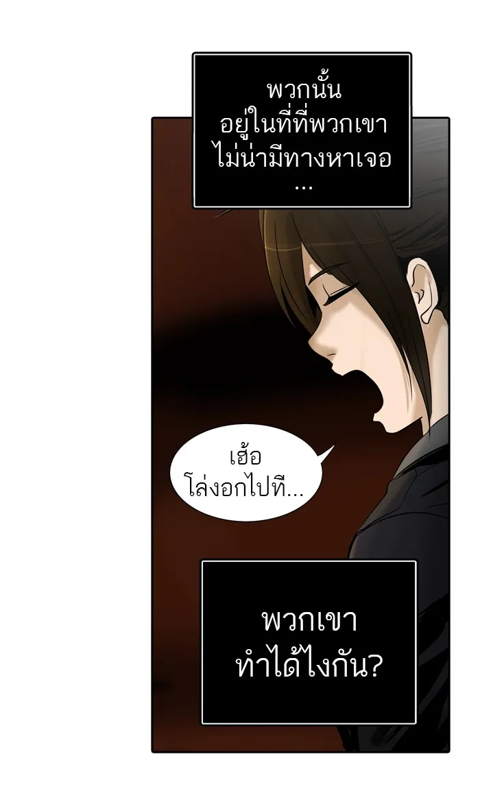 Tower of God ทาวเวอร์ออฟก๊อด หอคอยเทพเจ้า - หน้า 88