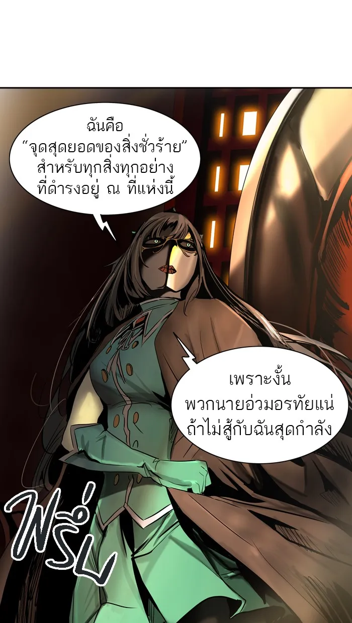 Tower of God ทาวเวอร์ออฟก๊อด หอคอยเทพเจ้า - หน้า 9