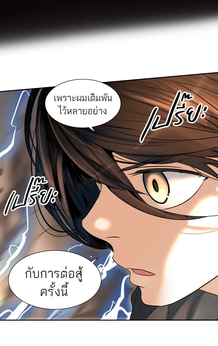 Tower of God ทาวเวอร์ออฟก๊อด หอคอยเทพเจ้า - หน้า 92