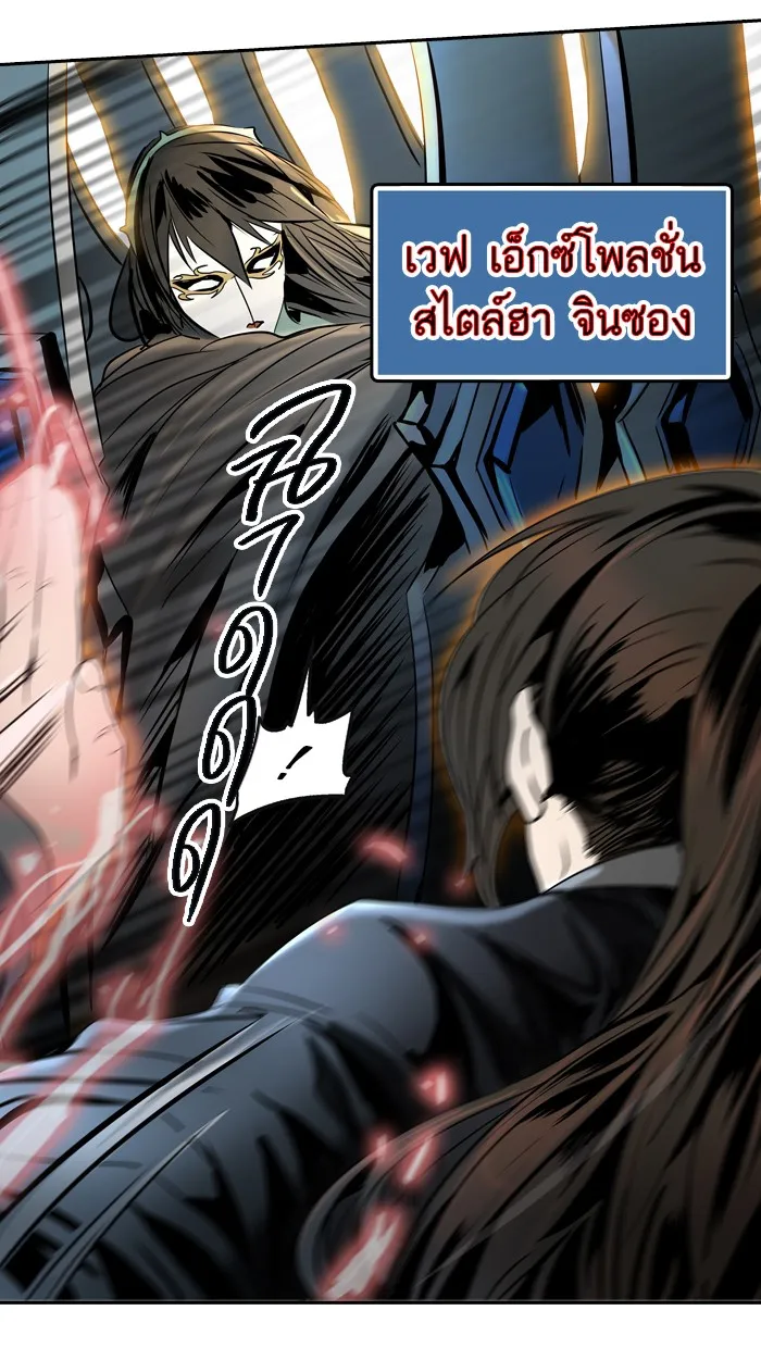 Tower of God ทาวเวอร์ออฟก๊อด หอคอยเทพเจ้า - หน้า 15