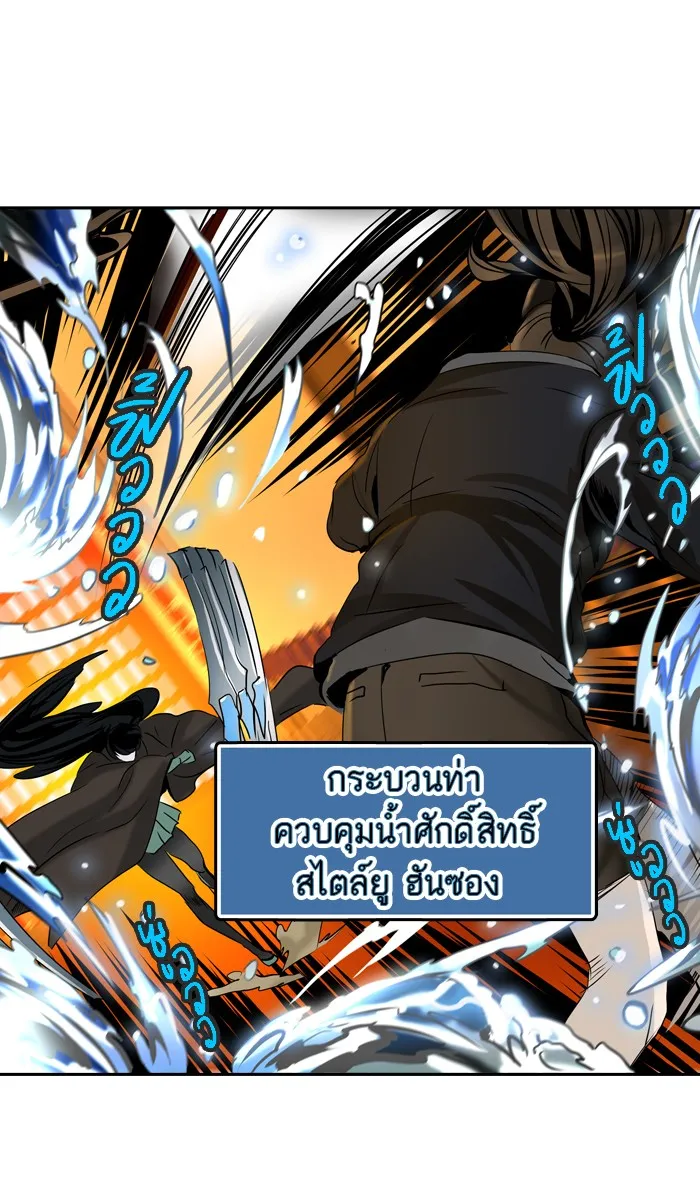 Tower of God ทาวเวอร์ออฟก๊อด หอคอยเทพเจ้า - หน้า 29