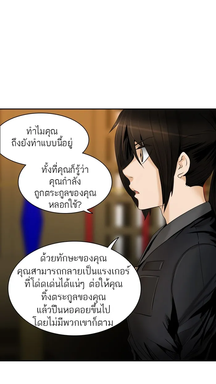 Tower of God ทาวเวอร์ออฟก๊อด หอคอยเทพเจ้า - หน้า 36