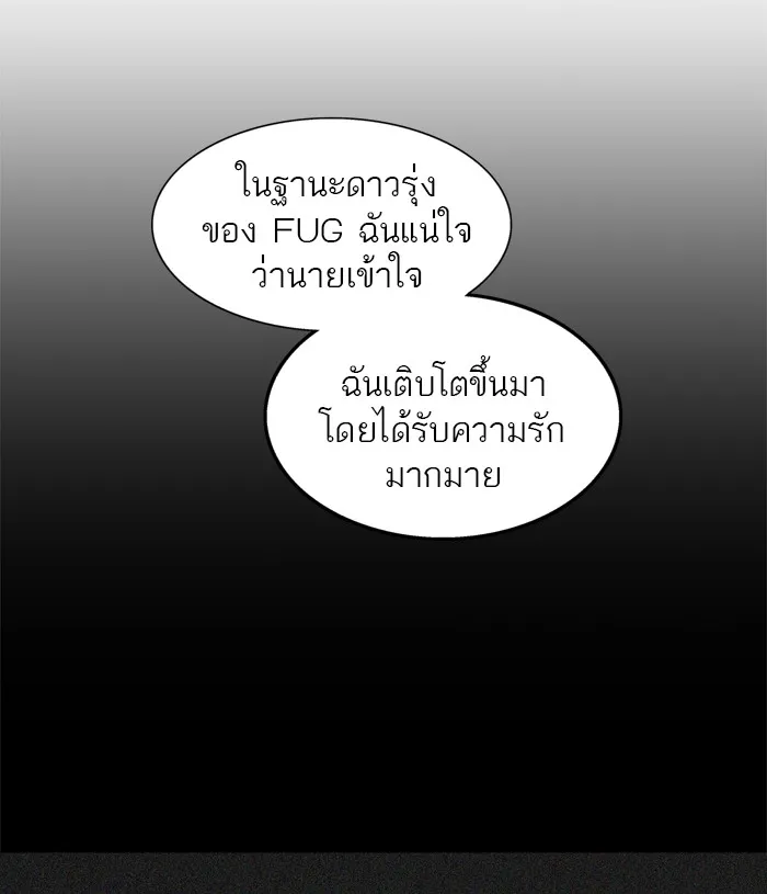 Tower of God ทาวเวอร์ออฟก๊อด หอคอยเทพเจ้า - หน้า 39