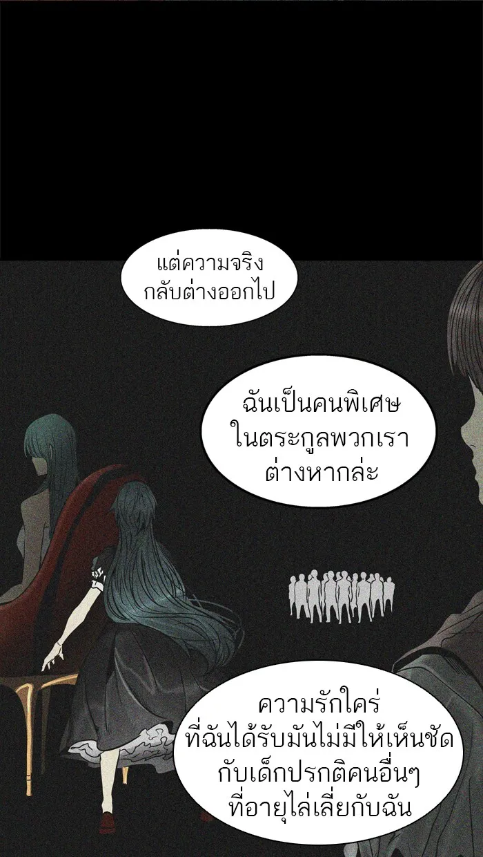 Tower of God ทาวเวอร์ออฟก๊อด หอคอยเทพเจ้า - หน้า 42