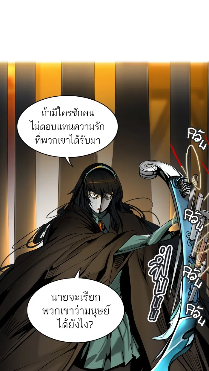 Tower of God ทาวเวอร์ออฟก๊อด หอคอยเทพเจ้า - หน้า 49