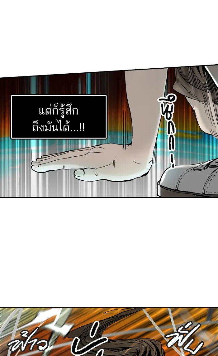 Tower of God ทาวเวอร์ออฟก๊อด หอคอยเทพเจ้า - หน้า 53