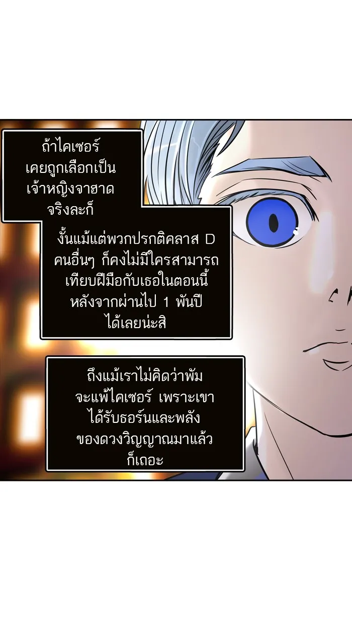 Tower of God ทาวเวอร์ออฟก๊อด หอคอยเทพเจ้า - หน้า 6