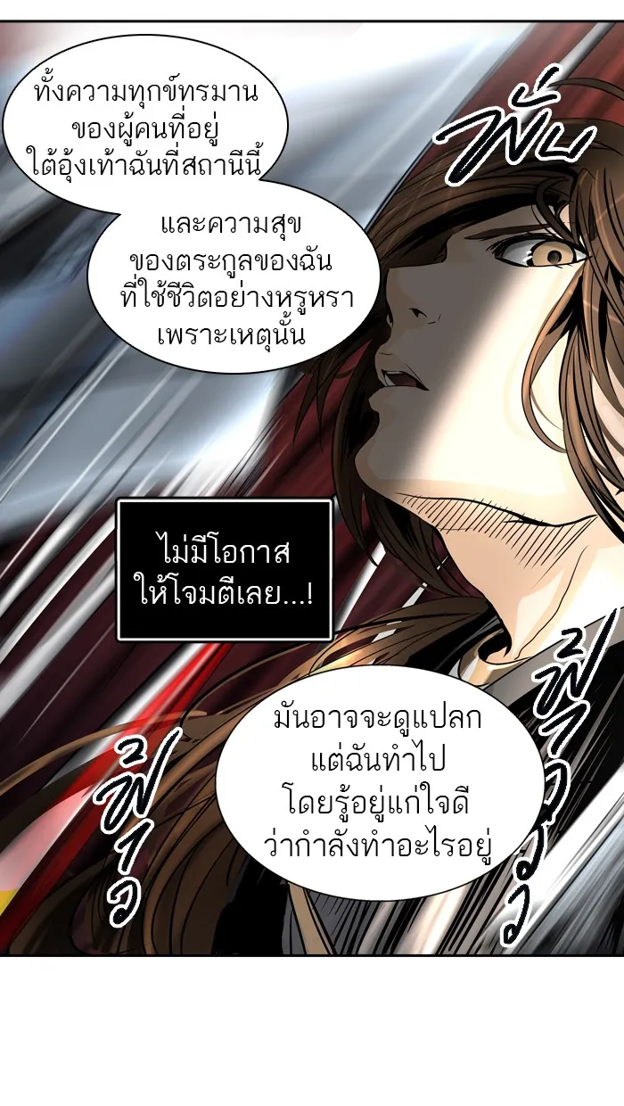 Tower of God ทาวเวอร์ออฟก๊อด หอคอยเทพเจ้า - หน้า 65