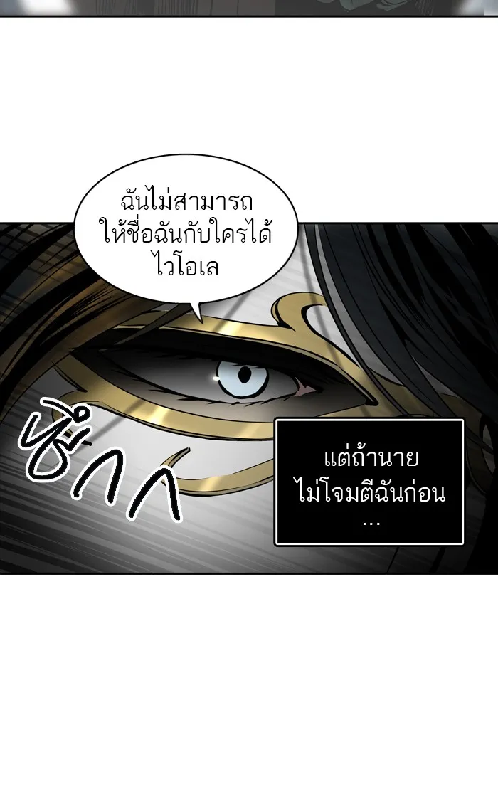 Tower of God ทาวเวอร์ออฟก๊อด หอคอยเทพเจ้า - หน้า 68