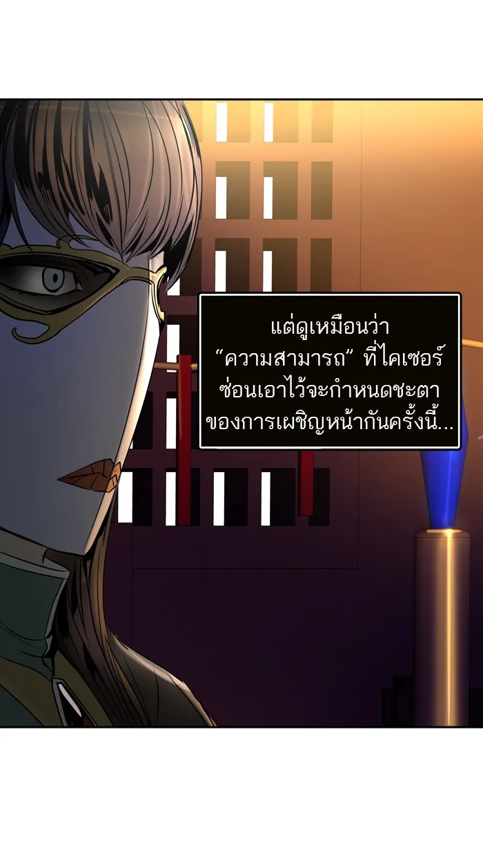 Tower of God ทาวเวอร์ออฟก๊อด หอคอยเทพเจ้า - หน้า 7