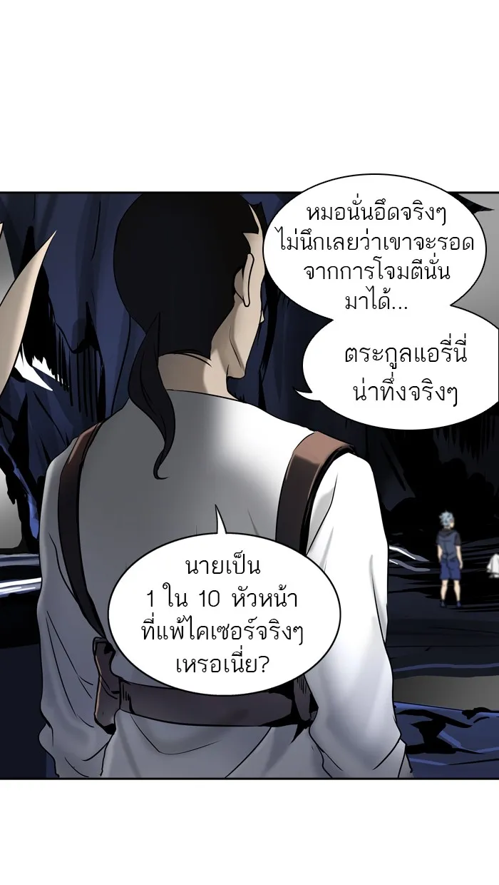 Tower of God ทาวเวอร์ออฟก๊อด หอคอยเทพเจ้า - หน้า 78