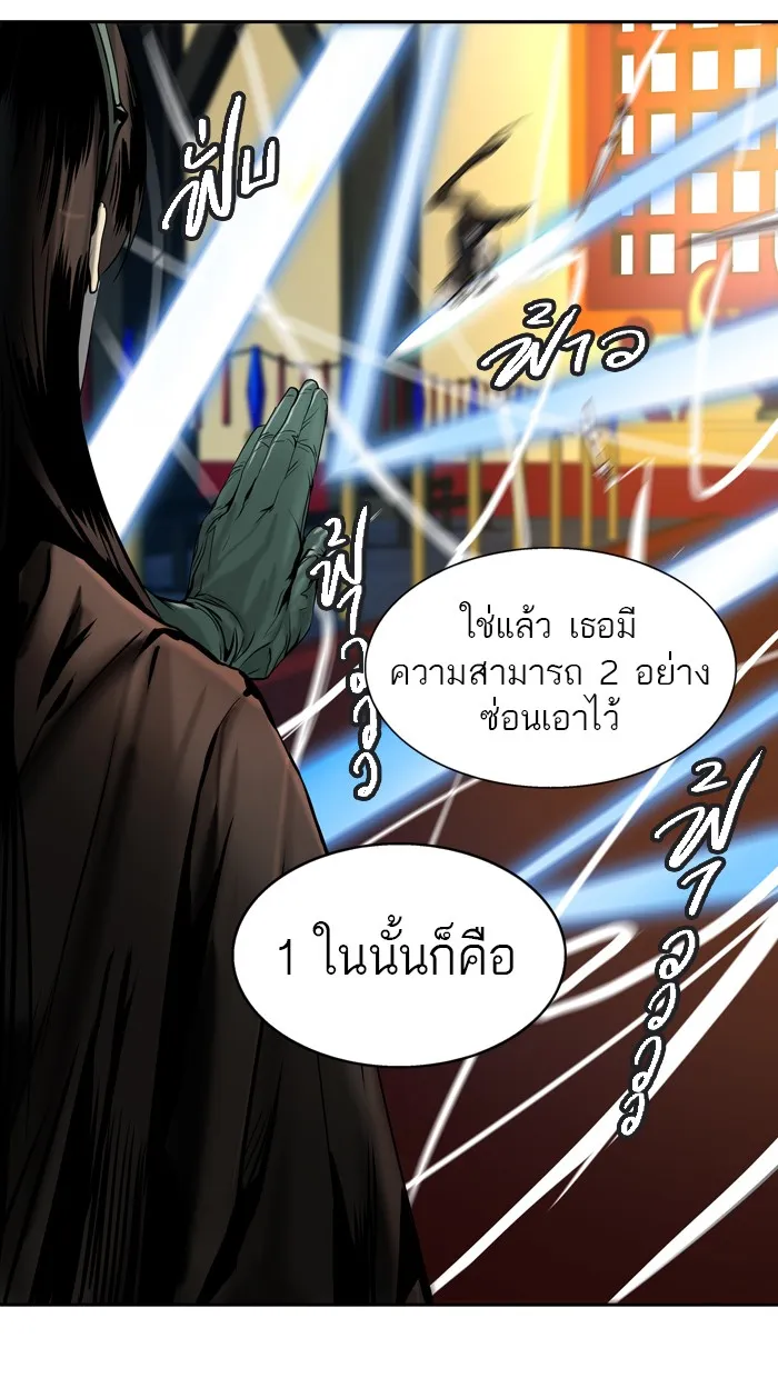 Tower of God ทาวเวอร์ออฟก๊อด หอคอยเทพเจ้า - หน้า 86