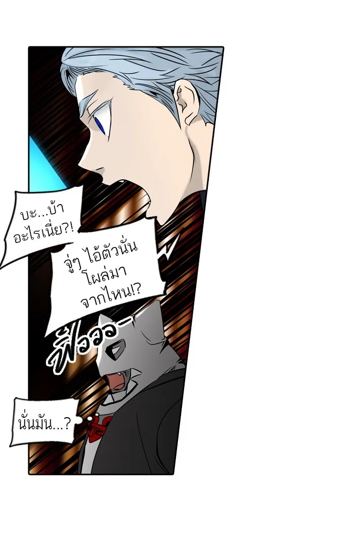 Tower of God ทาวเวอร์ออฟก๊อด หอคอยเทพเจ้า - หน้า 93