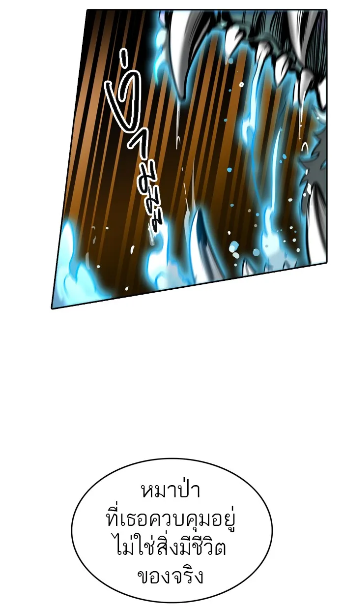 Tower of God ทาวเวอร์ออฟก๊อด หอคอยเทพเจ้า - หน้า 95