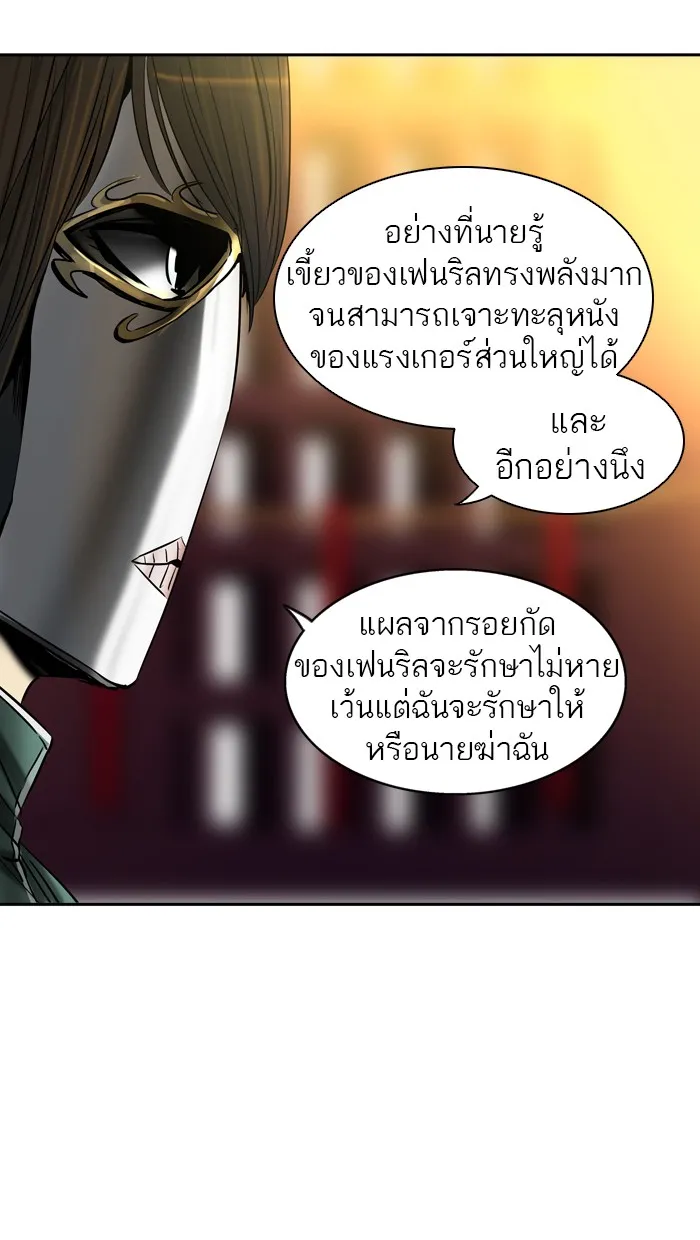 Tower of God ทาวเวอร์ออฟก๊อด หอคอยเทพเจ้า - หน้า 19