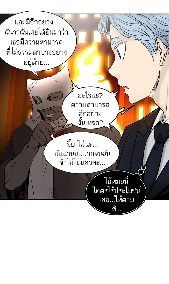 Tower of God ทาวเวอร์ออฟก๊อด หอคอยเทพเจ้า - หน้า 27