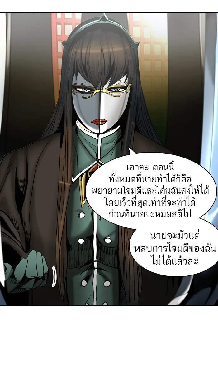 Tower of God ทาวเวอร์ออฟก๊อด หอคอยเทพเจ้า - หน้า 28