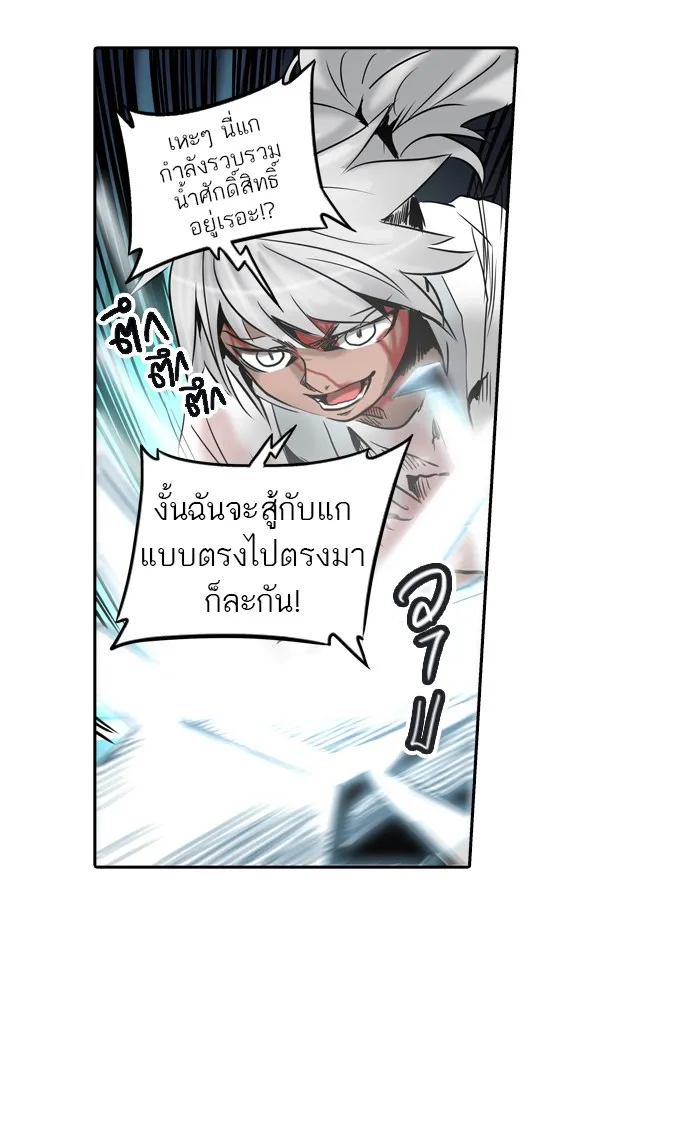 Tower of God ทาวเวอร์ออฟก๊อด หอคอยเทพเจ้า - หน้า 66