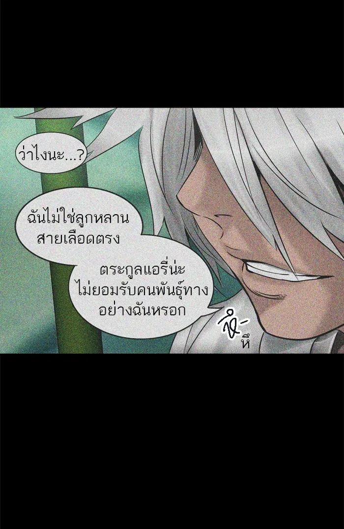 Tower of God ทาวเวอร์ออฟก๊อด หอคอยเทพเจ้า - หน้า 87