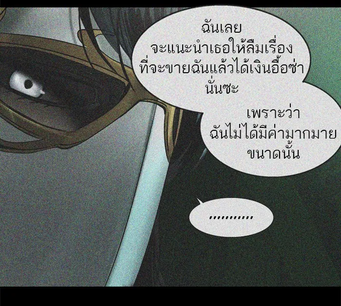 Tower of God ทาวเวอร์ออฟก๊อด หอคอยเทพเจ้า - หน้า 88