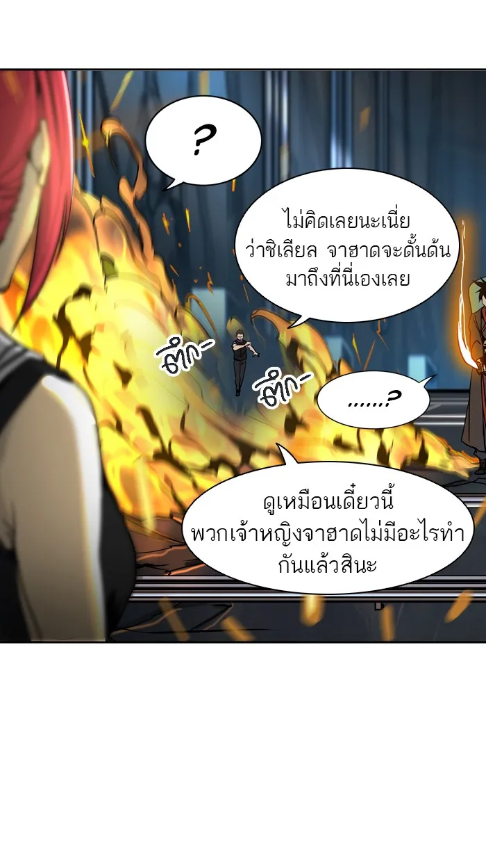 Tower of God ทาวเวอร์ออฟก๊อด หอคอยเทพเจ้า - หน้า 10