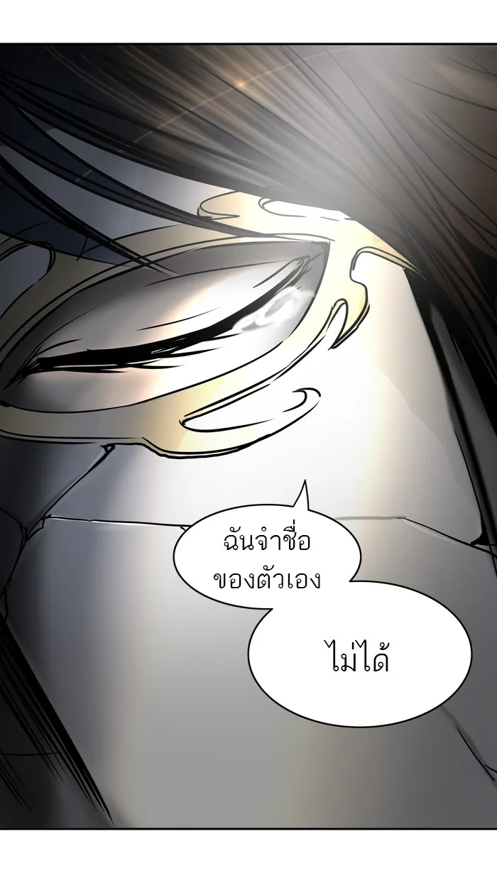 Tower of God ทาวเวอร์ออฟก๊อด หอคอยเทพเจ้า - หน้า 105