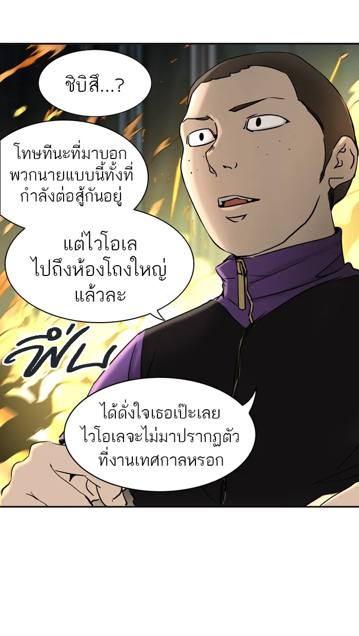 Tower of God ทาวเวอร์ออฟก๊อด หอคอยเทพเจ้า - หน้า 11