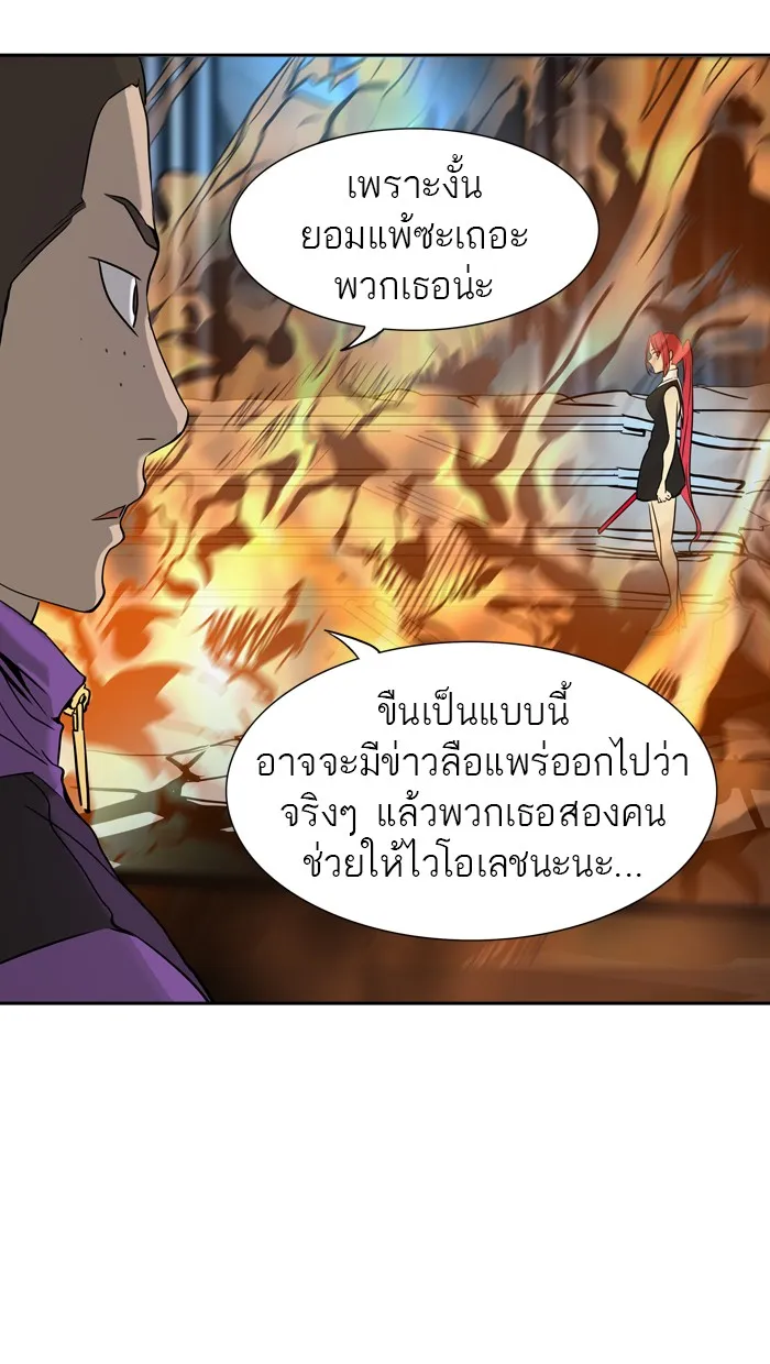 Tower of God ทาวเวอร์ออฟก๊อด หอคอยเทพเจ้า - หน้า 14