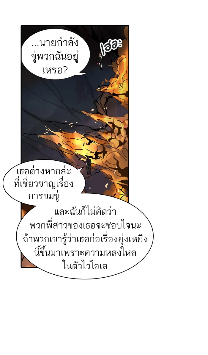 Tower of God ทาวเวอร์ออฟก๊อด หอคอยเทพเจ้า - หน้า 15