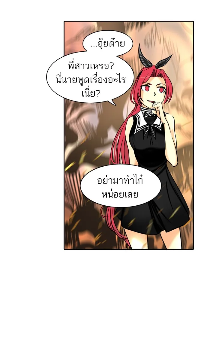 Tower of God ทาวเวอร์ออฟก๊อด หอคอยเทพเจ้า - หน้า 16