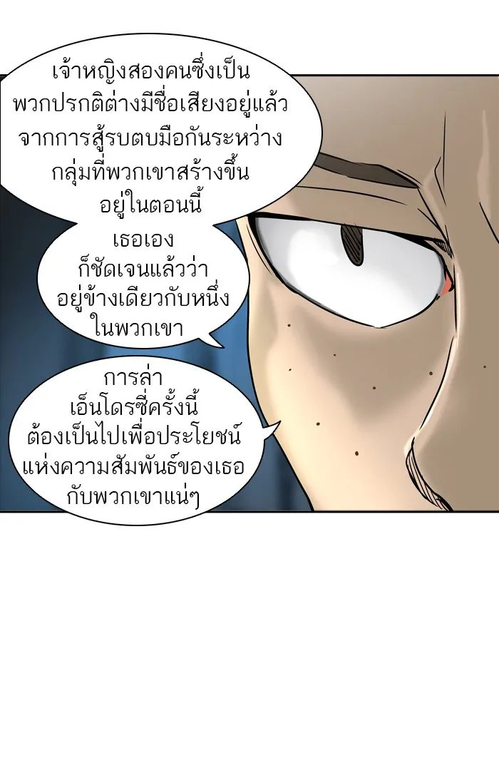 Tower of God ทาวเวอร์ออฟก๊อด หอคอยเทพเจ้า - หน้า 17